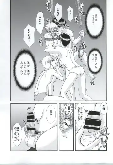 [Tsumugi Kyuuta] Ore to Senpai ga Shibarateru Wake. Fhentai - Page 14