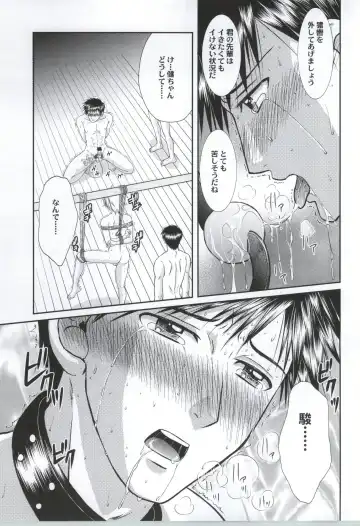 [Tsumugi Kyuuta] Ore to Senpai ga Shibarateru Wake. Fhentai - Page 20