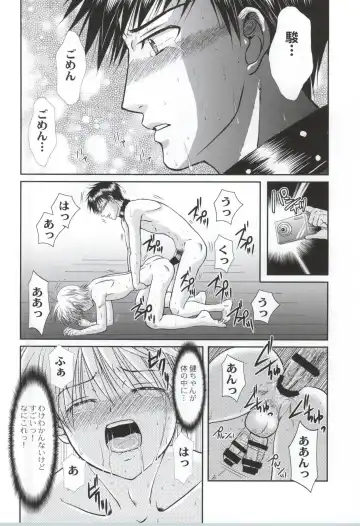 [Tsumugi Kyuuta] Ore to Senpai ga Shibarateru Wake. Fhentai - Page 23