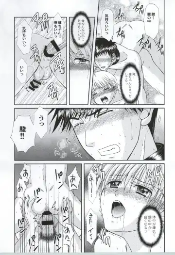 [Tsumugi Kyuuta] Ore to Senpai ga Shibarateru Wake. Fhentai - Page 24