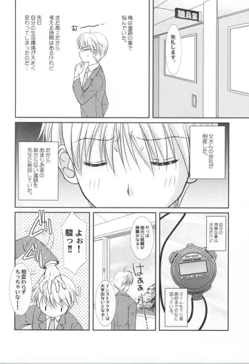 [Tsumugi Kyuuta] Ore to Senpai ga Shibarateru Wake. Fhentai - Page 3