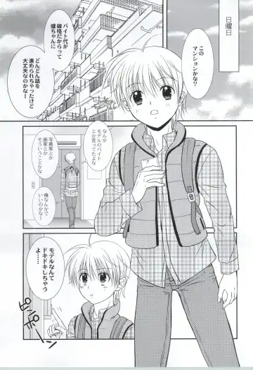 [Tsumugi Kyuuta] Ore to Senpai ga Shibarateru Wake. Fhentai - Page 6