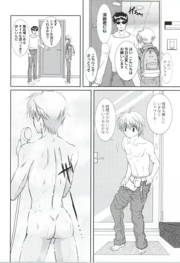 [Tsumugi Kyuuta] Ore to Senpai ga Shibarateru Wake. Fhentai - Page 7