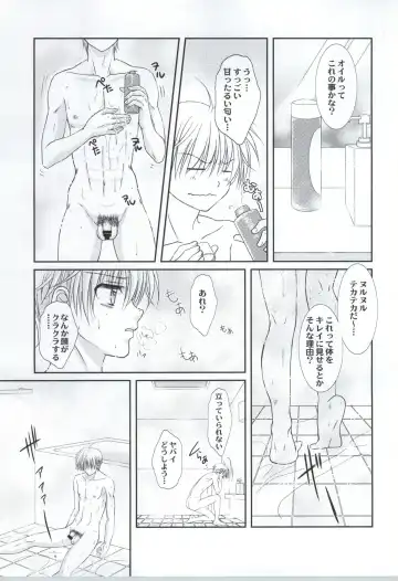 [Tsumugi Kyuuta] Ore to Senpai ga Shibarateru Wake. Fhentai - Page 8