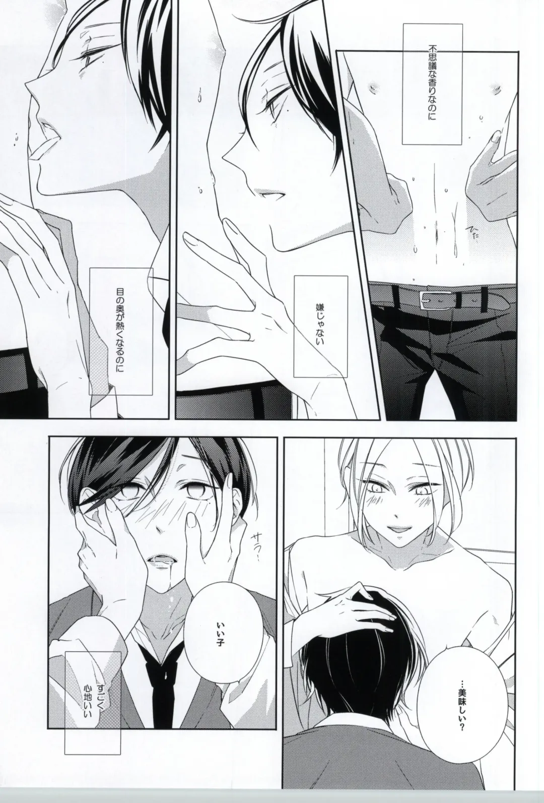 [Akiyoshi Shima] Seiteki Shikou Izonkei Danshi Fhentai - Page 10