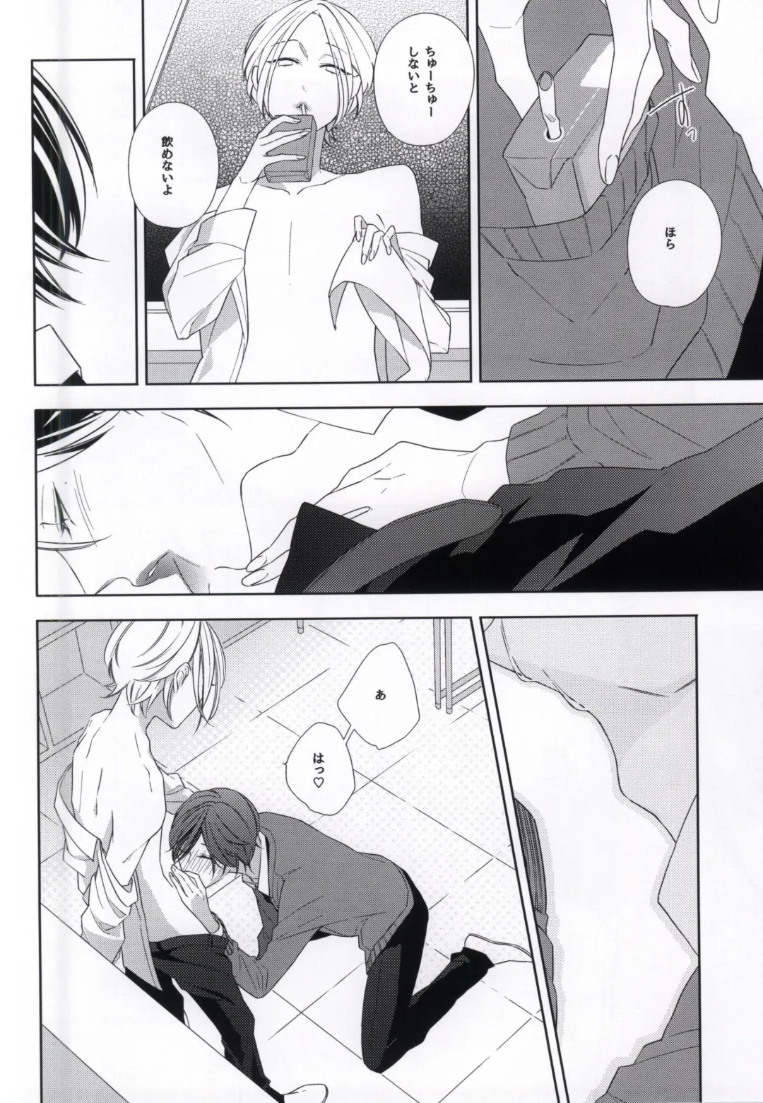 [Akiyoshi Shima] Seiteki Shikou Izonkei Danshi Fhentai - Page 13