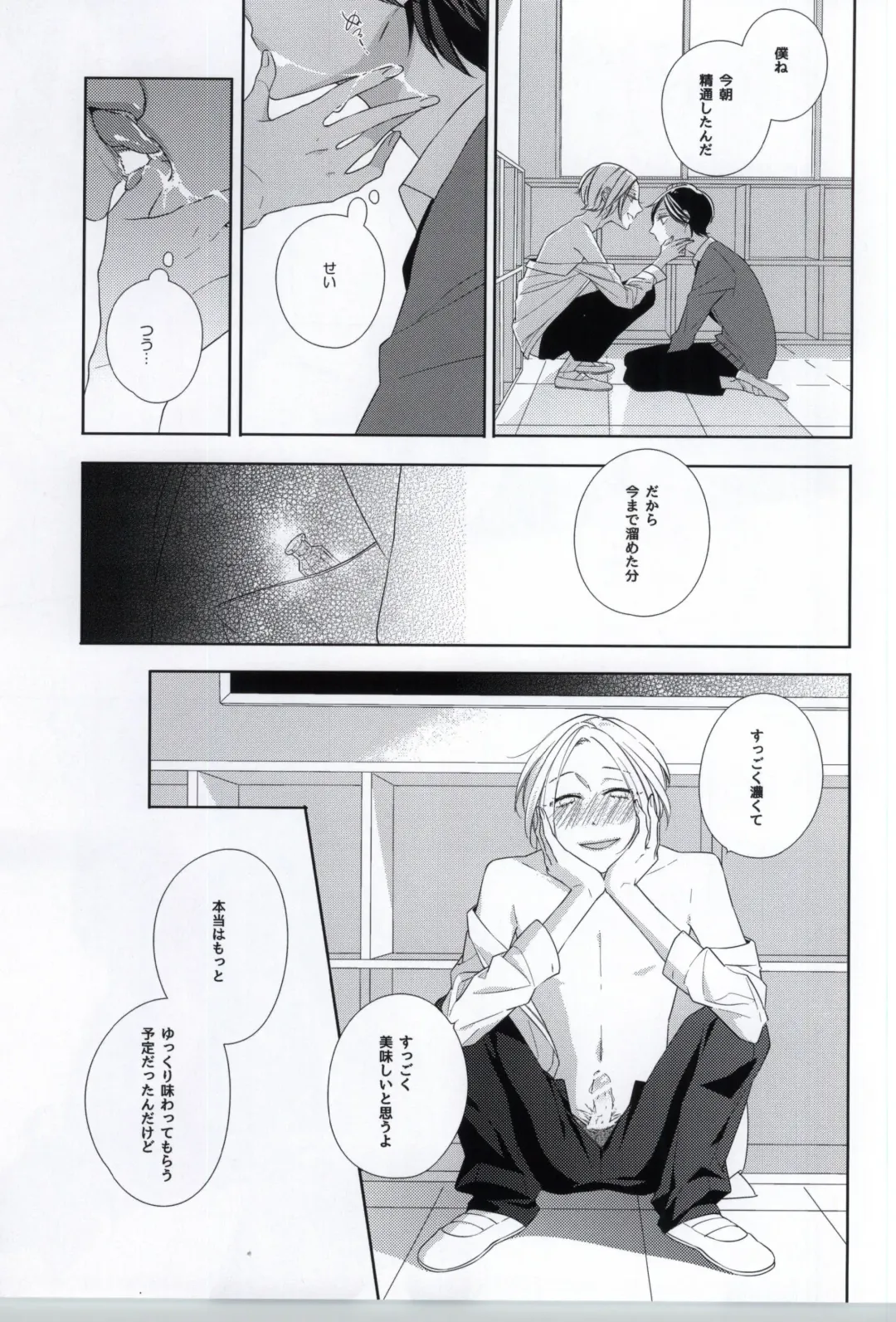 [Akiyoshi Shima] Seiteki Shikou Izonkei Danshi Fhentai - Page 16