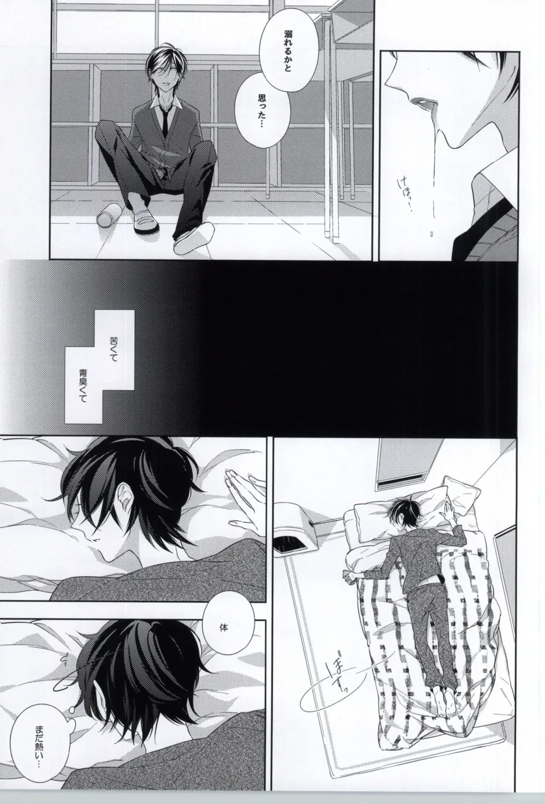 [Akiyoshi Shima] Seiteki Shikou Izonkei Danshi Fhentai - Page 18