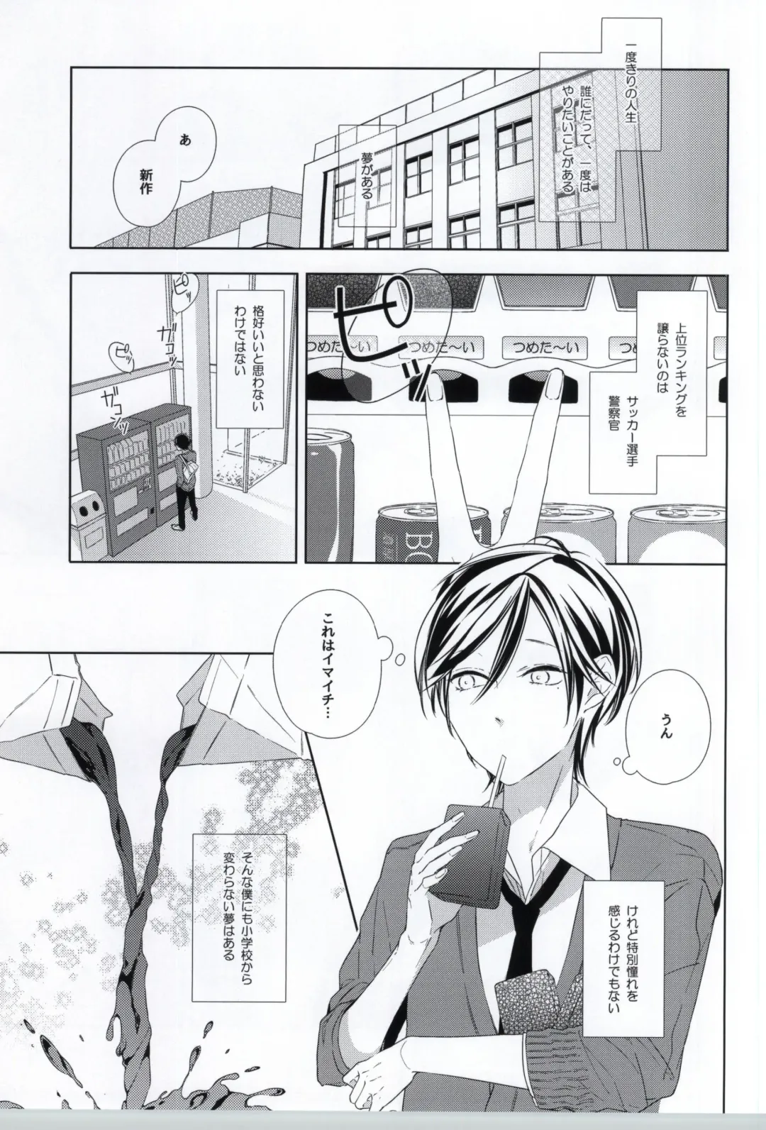 [Akiyoshi Shima] Seiteki Shikou Izonkei Danshi Fhentai - Page 2