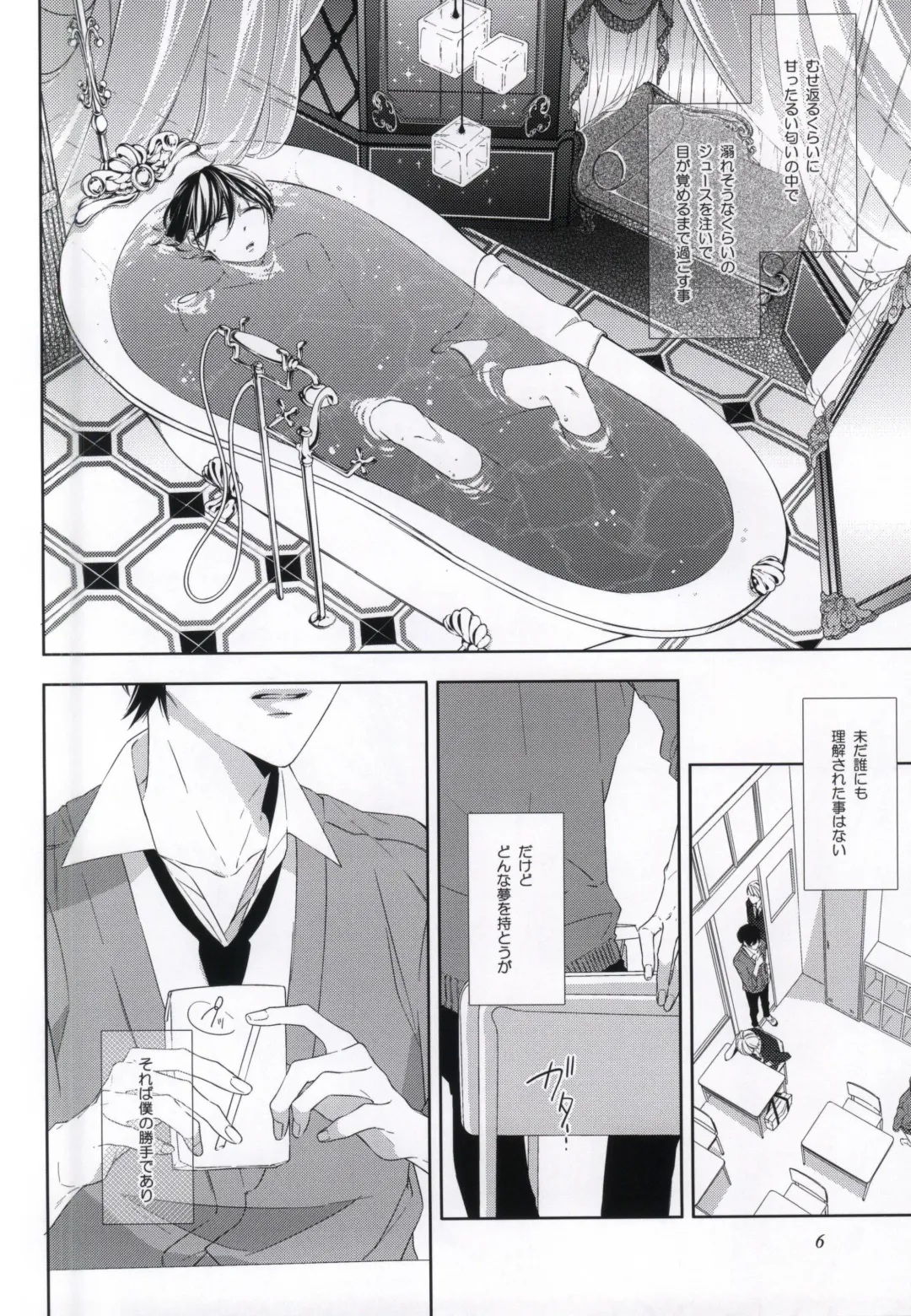 [Akiyoshi Shima] Seiteki Shikou Izonkei Danshi Fhentai - Page 3