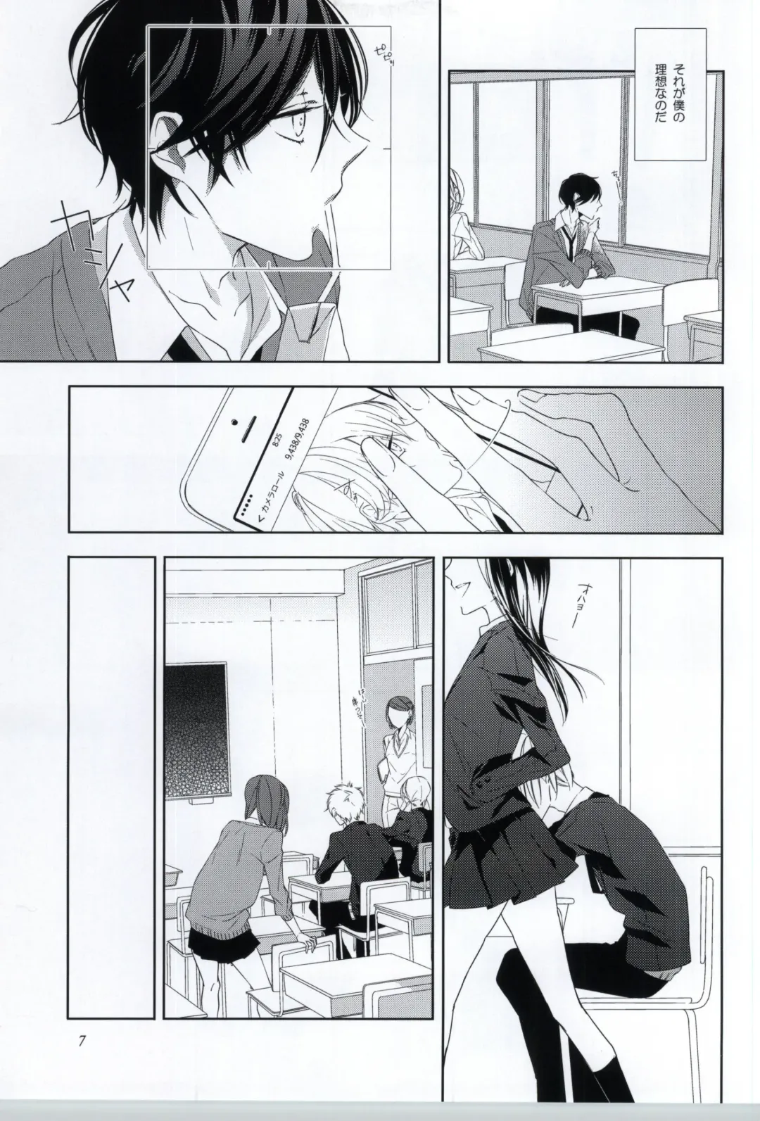 [Akiyoshi Shima] Seiteki Shikou Izonkei Danshi Fhentai - Page 4