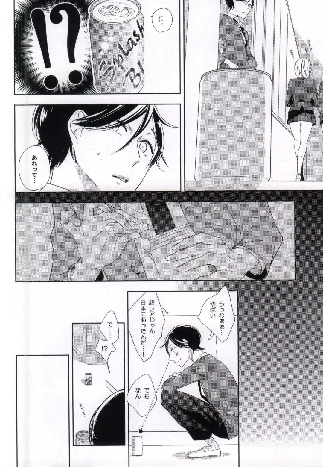 [Akiyoshi Shima] Seiteki Shikou Izonkei Danshi Fhentai - Page 5