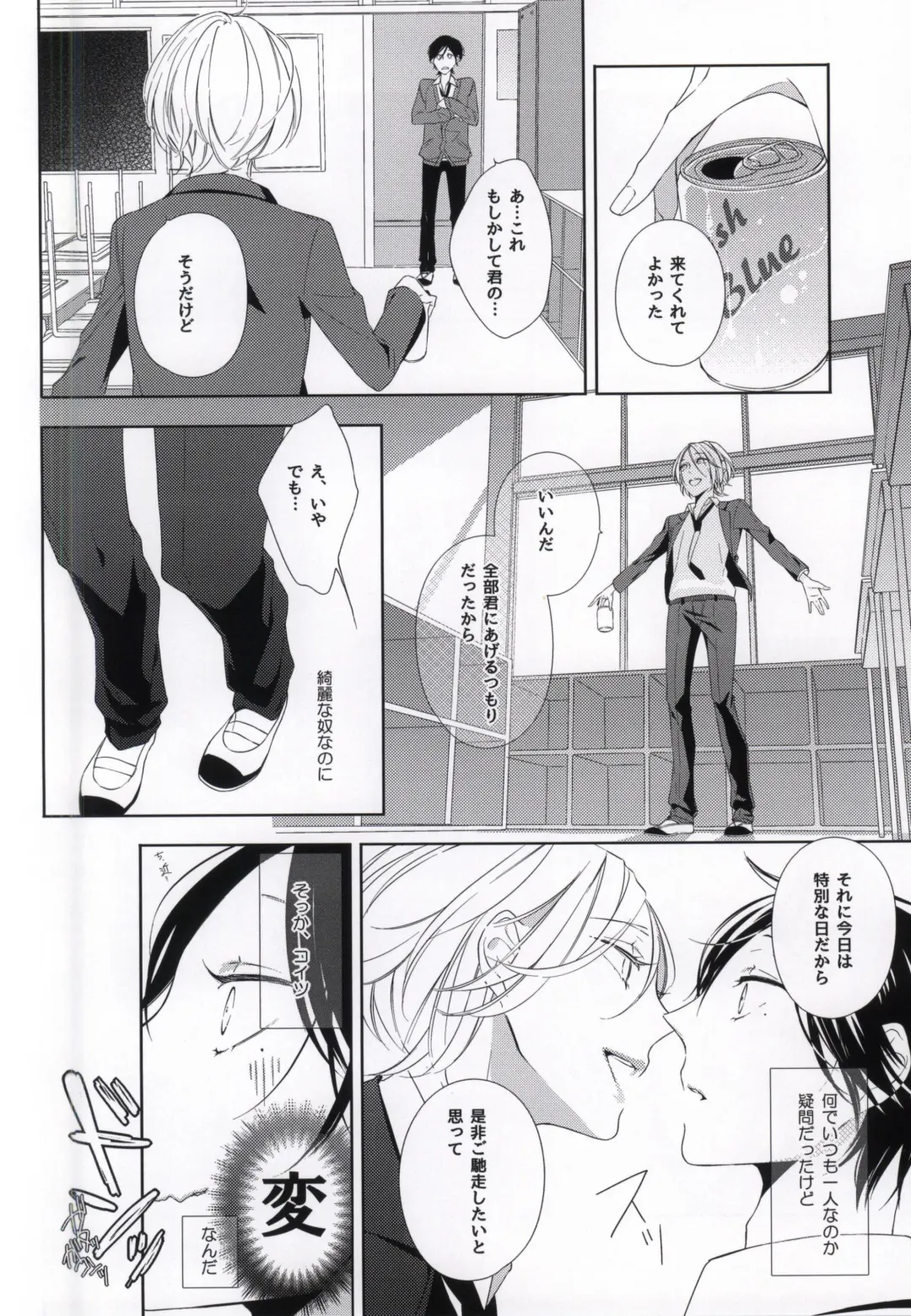 [Akiyoshi Shima] Seiteki Shikou Izonkei Danshi Fhentai - Page 7