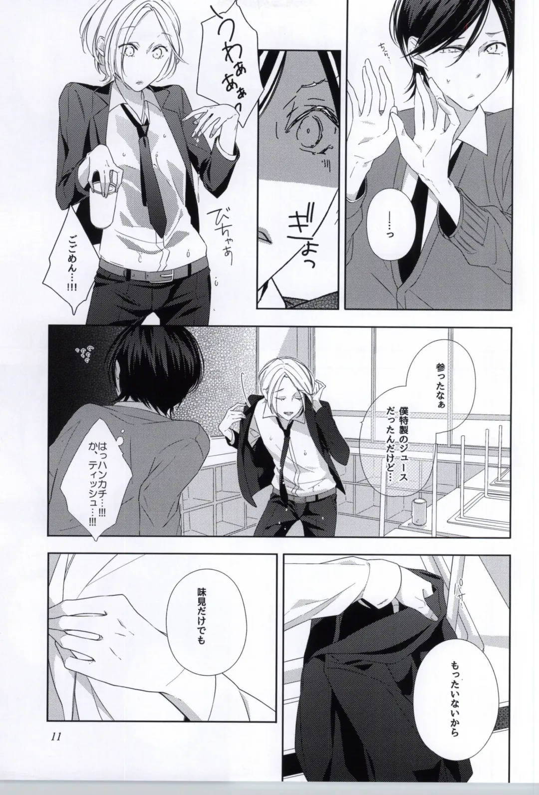 [Akiyoshi Shima] Seiteki Shikou Izonkei Danshi Fhentai - Page 8