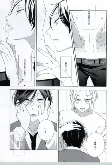 [Akiyoshi Shima] Seiteki Shikou Izonkei Danshi Fhentai - Page 10