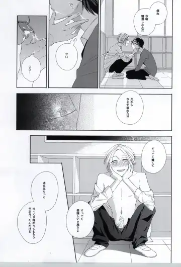 [Akiyoshi Shima] Seiteki Shikou Izonkei Danshi Fhentai - Page 16