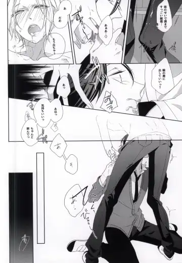 [Akiyoshi Shima] Seiteki Shikou Izonkei Danshi Fhentai - Page 17