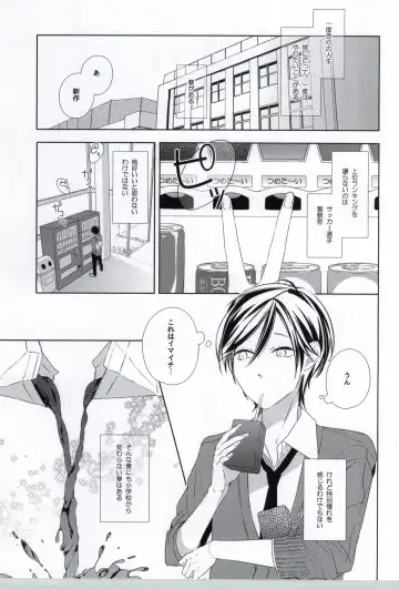 [Akiyoshi Shima] Seiteki Shikou Izonkei Danshi Fhentai - Page 2