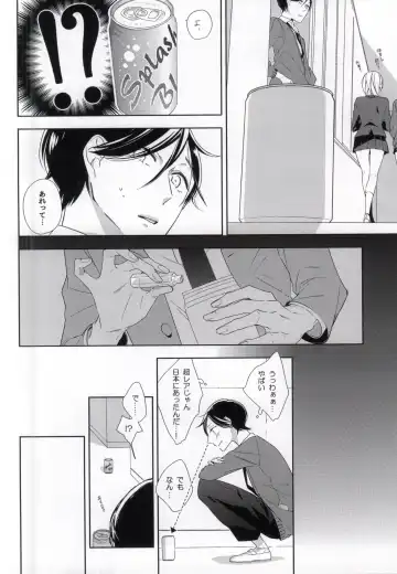 [Akiyoshi Shima] Seiteki Shikou Izonkei Danshi Fhentai - Page 5