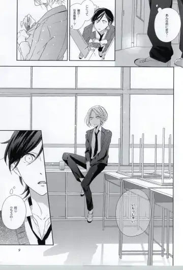 [Akiyoshi Shima] Seiteki Shikou Izonkei Danshi Fhentai - Page 6