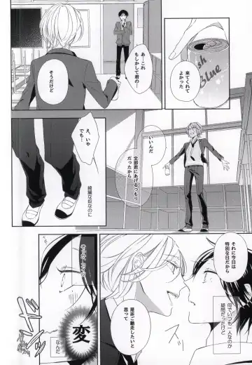 [Akiyoshi Shima] Seiteki Shikou Izonkei Danshi Fhentai - Page 7