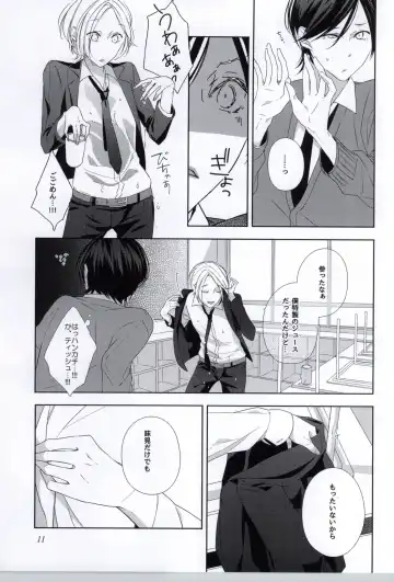 [Akiyoshi Shima] Seiteki Shikou Izonkei Danshi Fhentai - Page 8