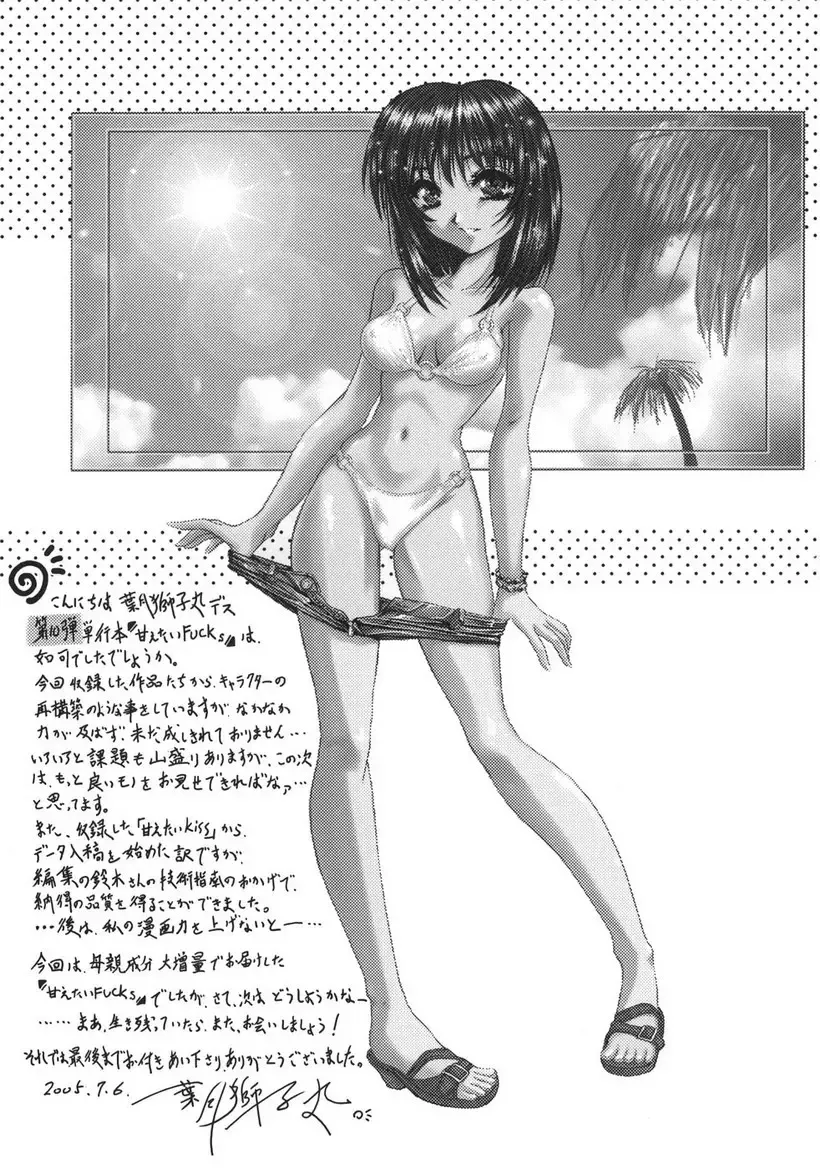 [Hazuki Shishimaru] Amaetai Fucks Fhentai - Page 165