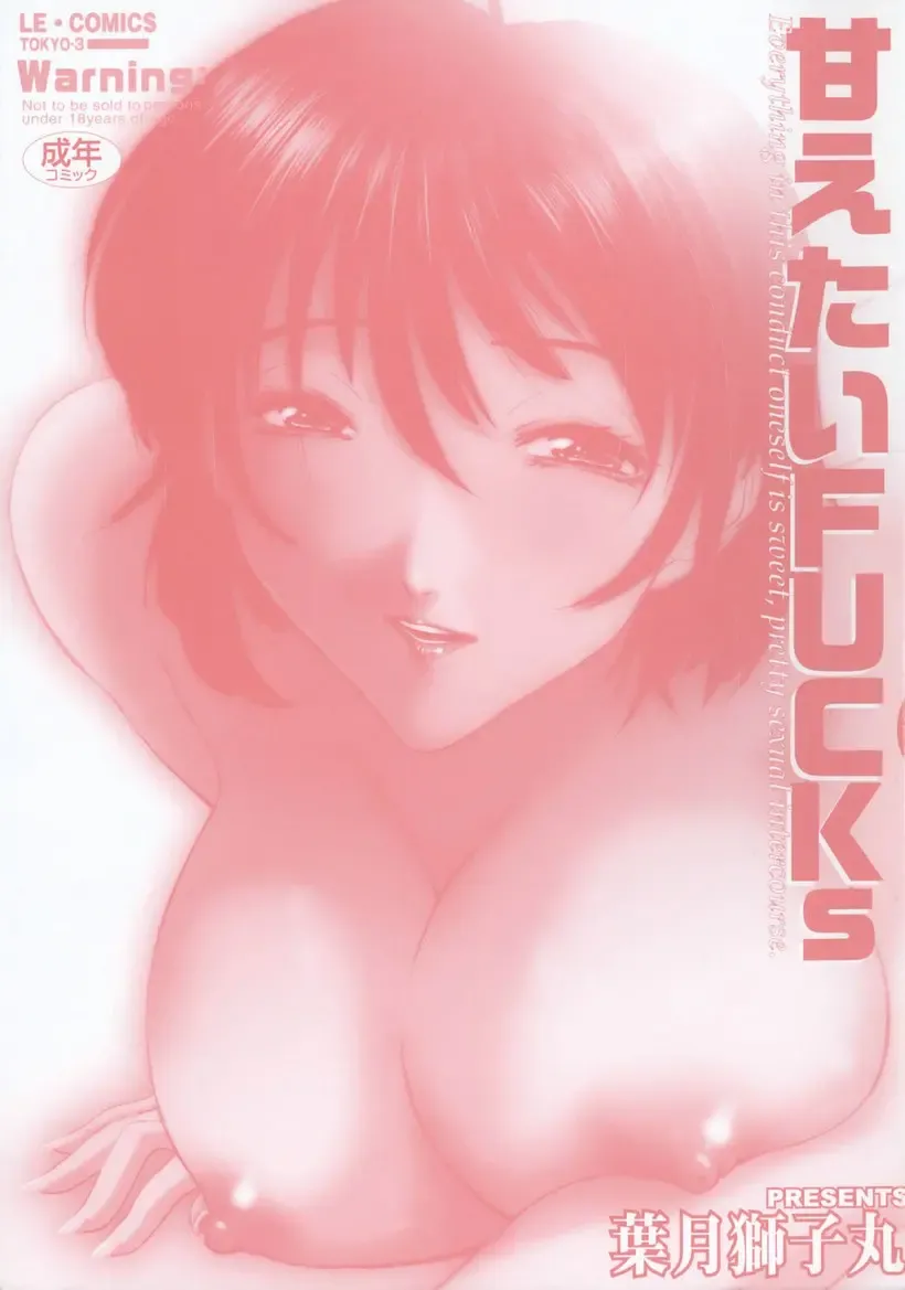 [Hazuki Shishimaru] Amaetai Fucks Fhentai - Page 167