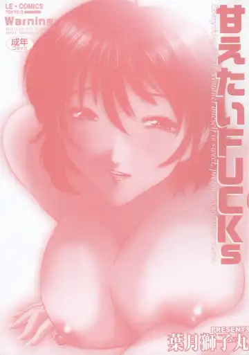 [Hazuki Shishimaru] Amaetai Fucks Fhentai - Page 167