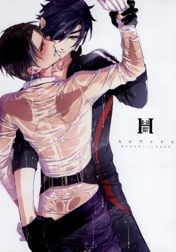 [Valero] Calvados Fhentai - Page 1