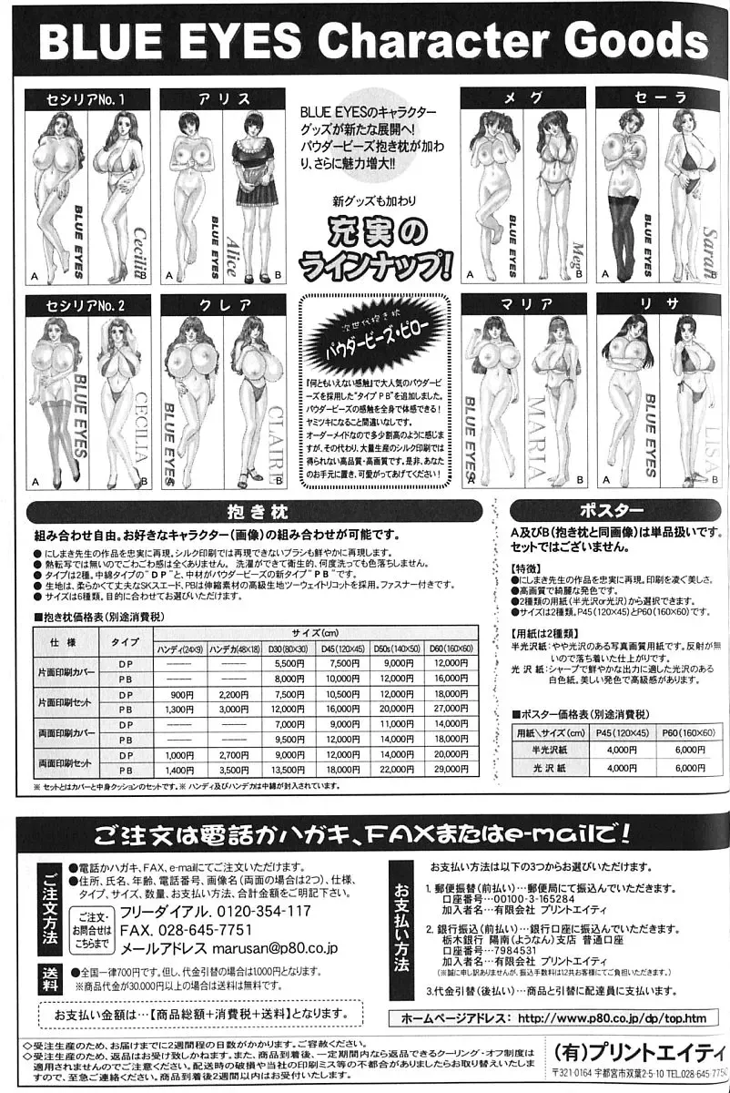 [Nishimaki Tohru] Blue Eyes Vol. 7 Fhentai - Page 172