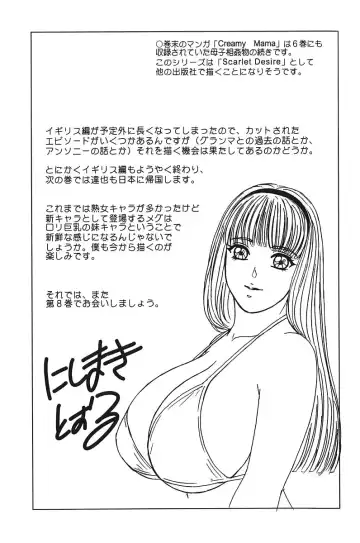 [Nishimaki Tohru] Blue Eyes Vol. 7 Fhentai - Page 170