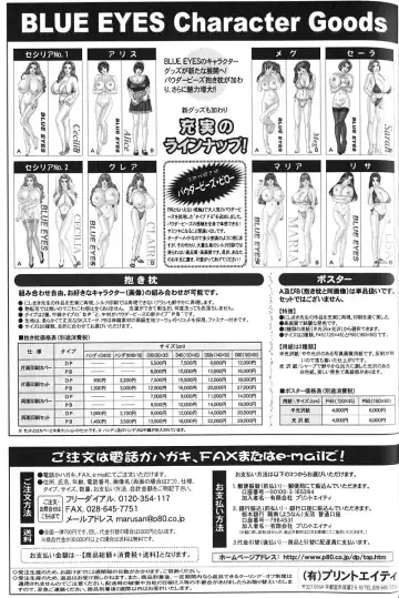 [Nishimaki Tohru] Blue Eyes Vol. 7 Fhentai - Page 172