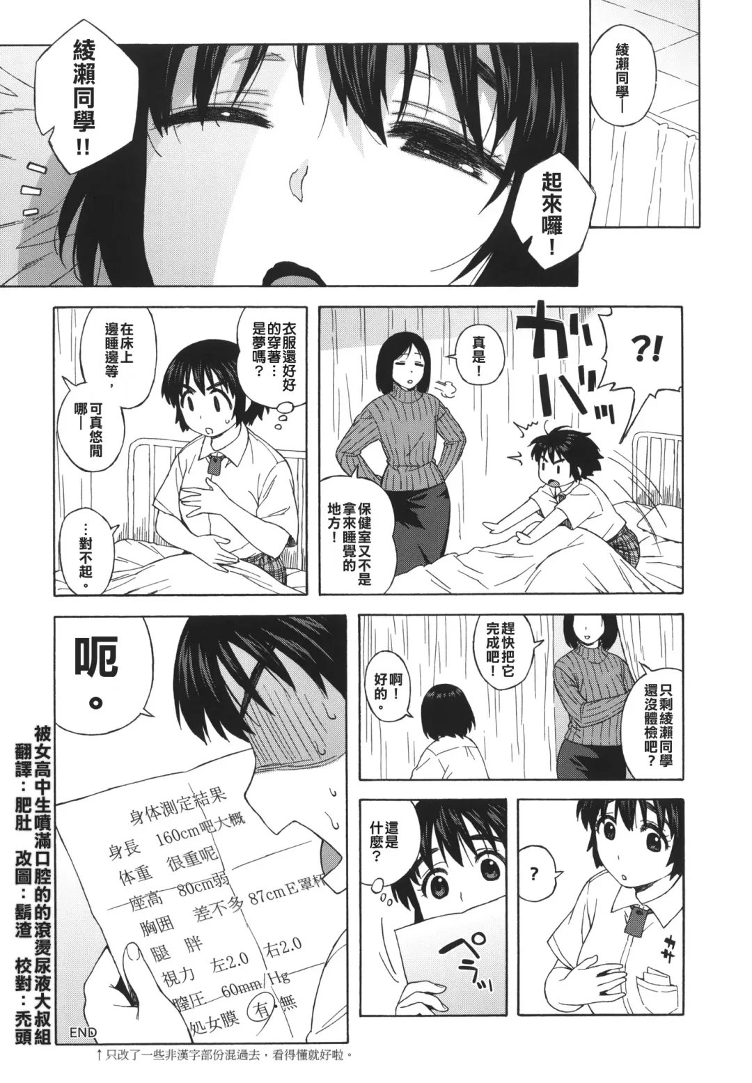 [Jingrock] Fuuka to Himitsu no Shintai Sokutei Fhentai - Page 23