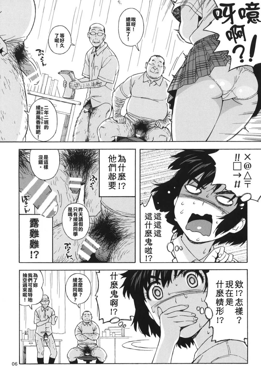 [Jingrock] Fuuka to Himitsu no Shintai Sokutei Fhentai - Page 5