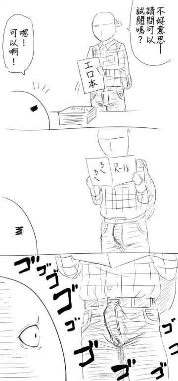 [Jingrock] Fuuka to Himitsu no Shintai Sokutei Fhentai - Page 31