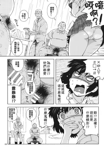 [Jingrock] Fuuka to Himitsu no Shintai Sokutei Fhentai - Page 5