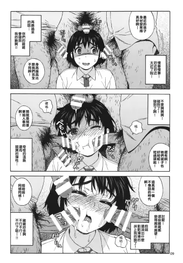 [Jingrock] Fuuka to Himitsu no Shintai Sokutei Fhentai - Page 8