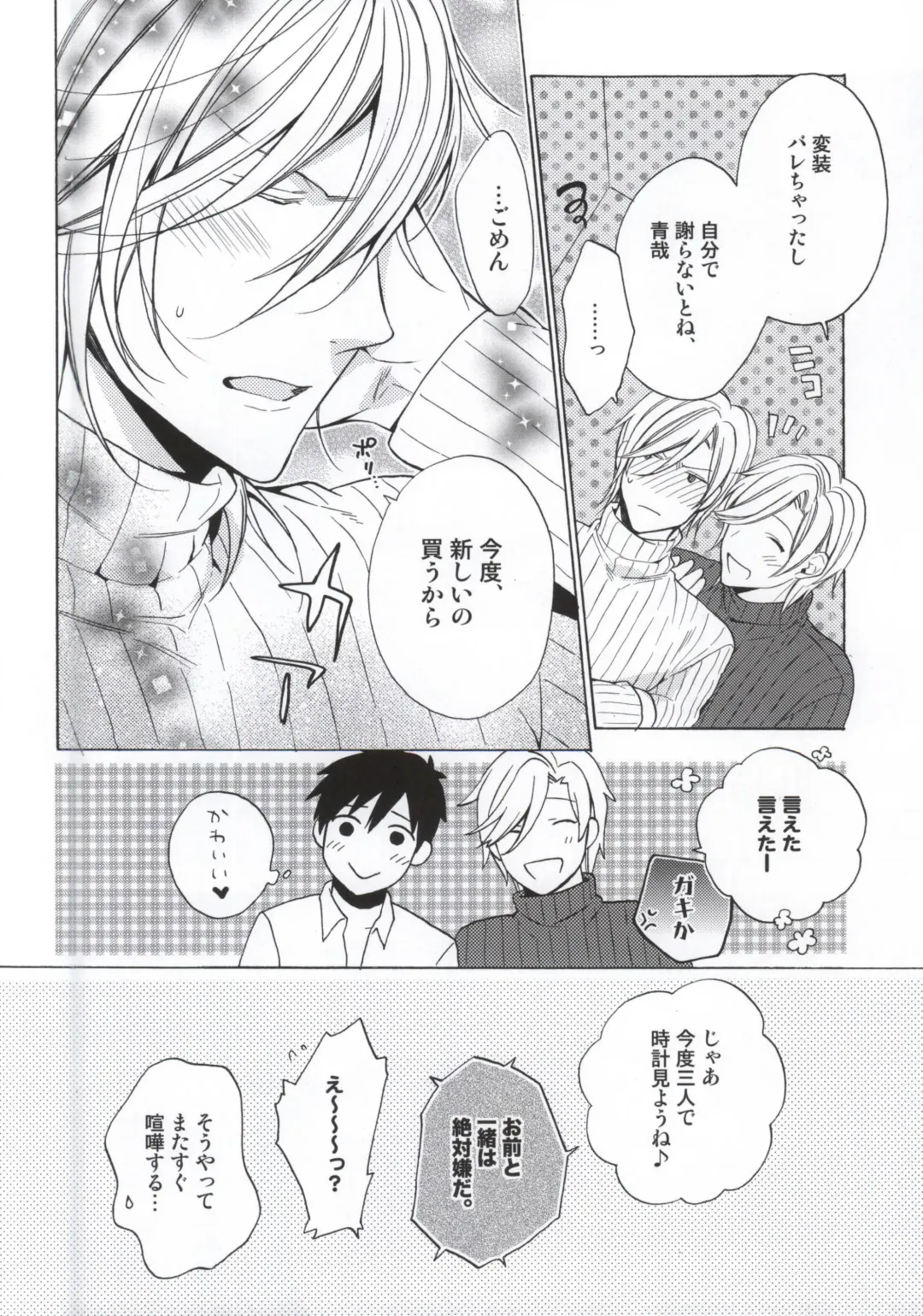 [Kamiya Memo] Uchi no Futago no Kakushigoto Fhentai - Page 13