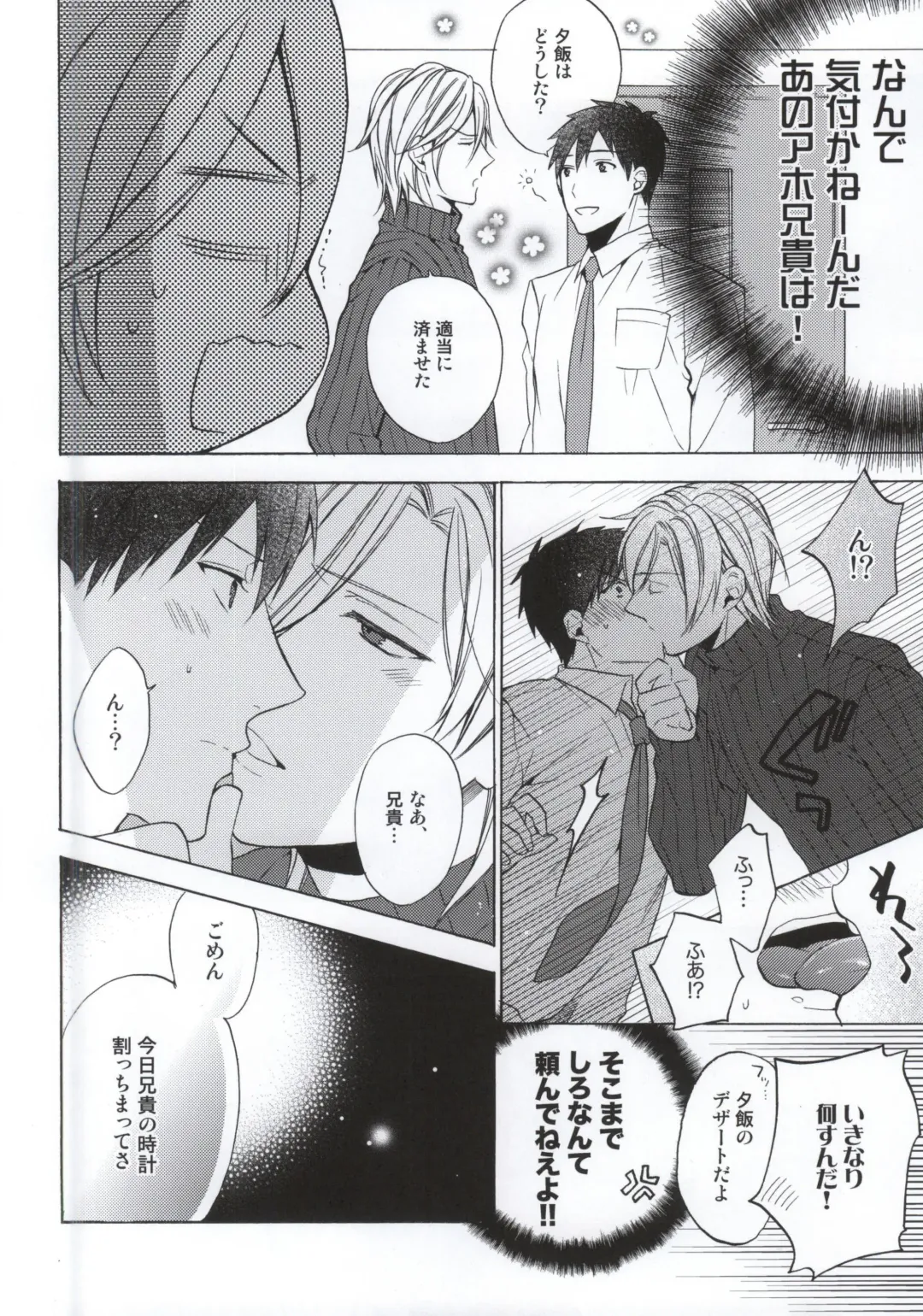 [Kamiya Memo] Uchi no Futago no Kakushigoto Fhentai - Page 5