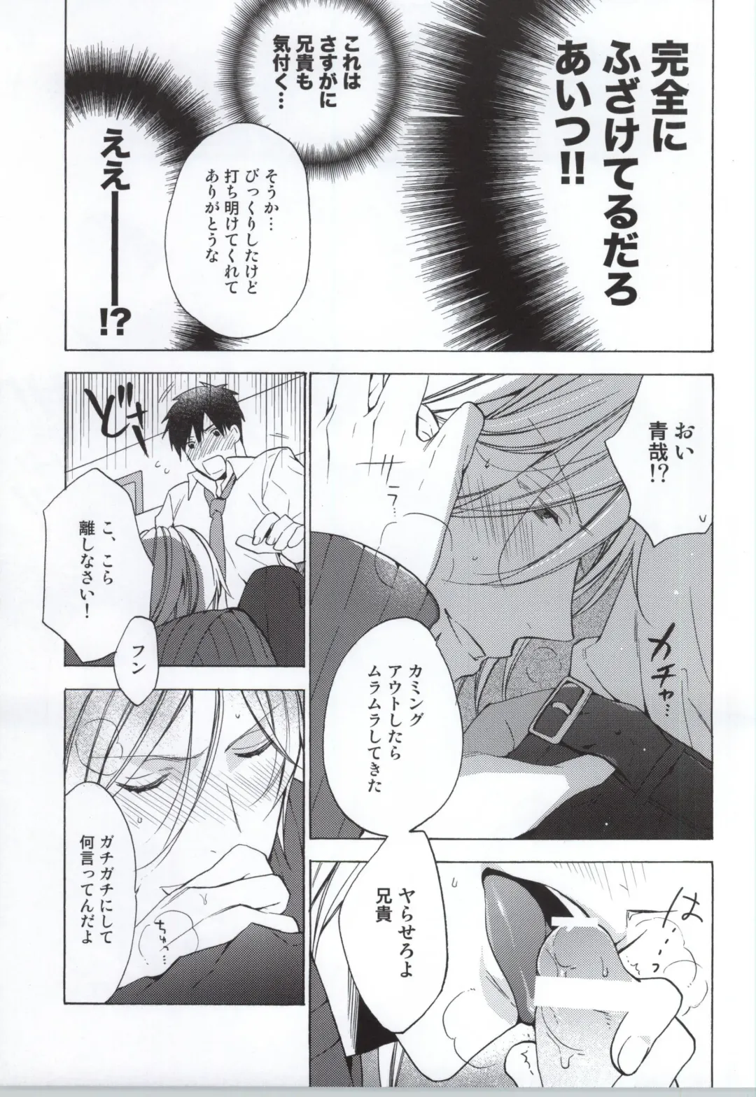 [Kamiya Memo] Uchi no Futago no Kakushigoto Fhentai - Page 8