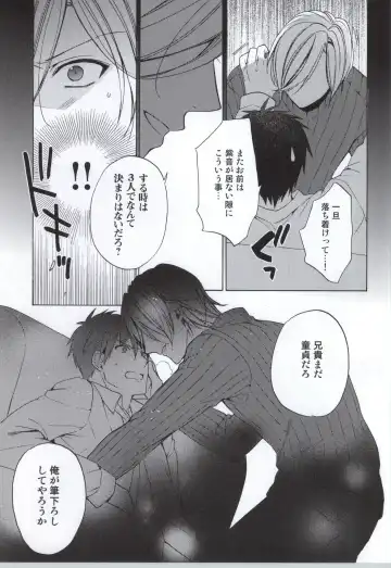 [Kamiya Memo] Uchi no Futago no Kakushigoto Fhentai - Page 10