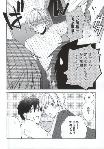 [Kamiya Memo] Uchi no Futago no Kakushigoto Fhentai - Page 11