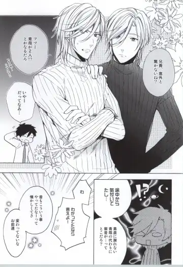 [Kamiya Memo] Uchi no Futago no Kakushigoto Fhentai - Page 12