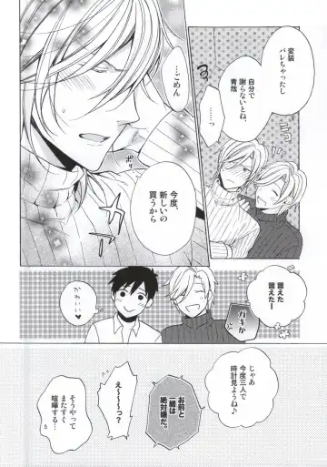 [Kamiya Memo] Uchi no Futago no Kakushigoto Fhentai - Page 13