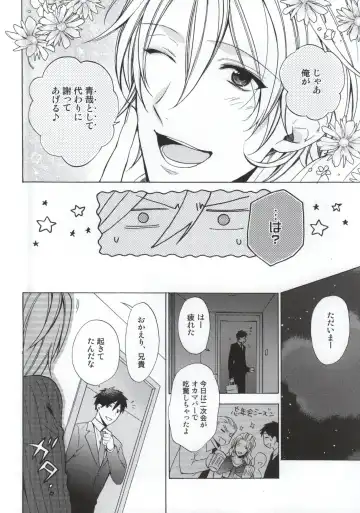 [Kamiya Memo] Uchi no Futago no Kakushigoto Fhentai - Page 3