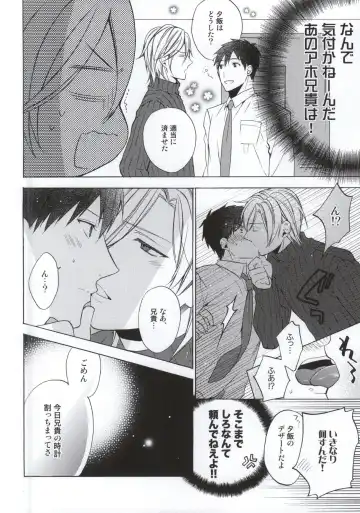 [Kamiya Memo] Uchi no Futago no Kakushigoto Fhentai - Page 5