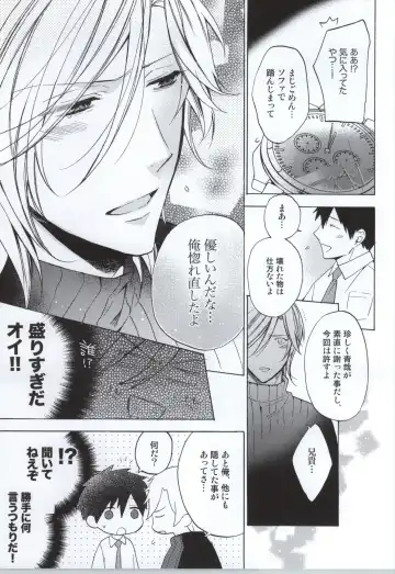 [Kamiya Memo] Uchi no Futago no Kakushigoto Fhentai - Page 6