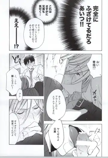 [Kamiya Memo] Uchi no Futago no Kakushigoto Fhentai - Page 8