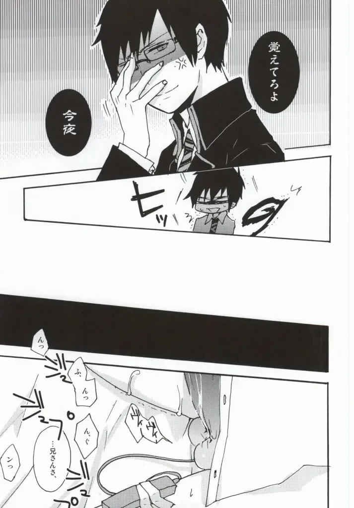 [Asamine] Ima Sugu Choco o Watashite Kousan Shimasu!! Fhentai - Page 8